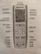 空调遥控器怎么按？如何使用？