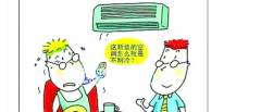 空调风不凉怎么回事