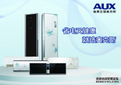 奥克斯家用中央空调怎么样？把重要的指标都对比下