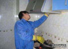 清洗油烟机都是洗哪里？最主要的就是这几处地方