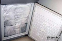 冰箱总结冰是怎么回事？对照一下是不是这些原因