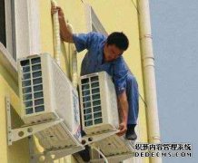 空调移机注意事项，每一项都很重要