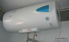 电热水器清洗后不出热水，优先查看下这些地方