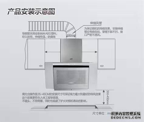 抽油烟机怎么安装