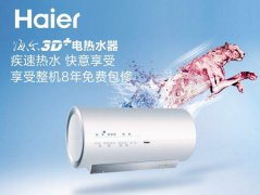 <b>家用热水器哪个牌子好</b>