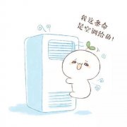 空调不吹冷气的8个原因以及故障维修方法