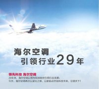 空调怎么样