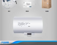 电热水器使用事项