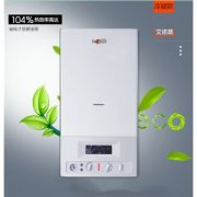 冷凝式壁挂炉真的好用吗