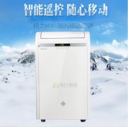移动空调