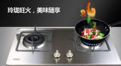 燃气灶具故障维修