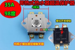 如何更换电热水器恒温器