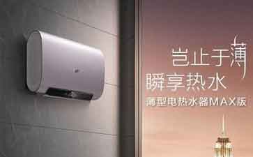 热水器