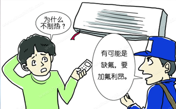 空调