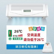 5空调故障代码