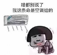 空调代码的常见故障及故障维修方法