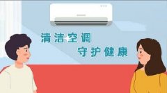 北海修空调