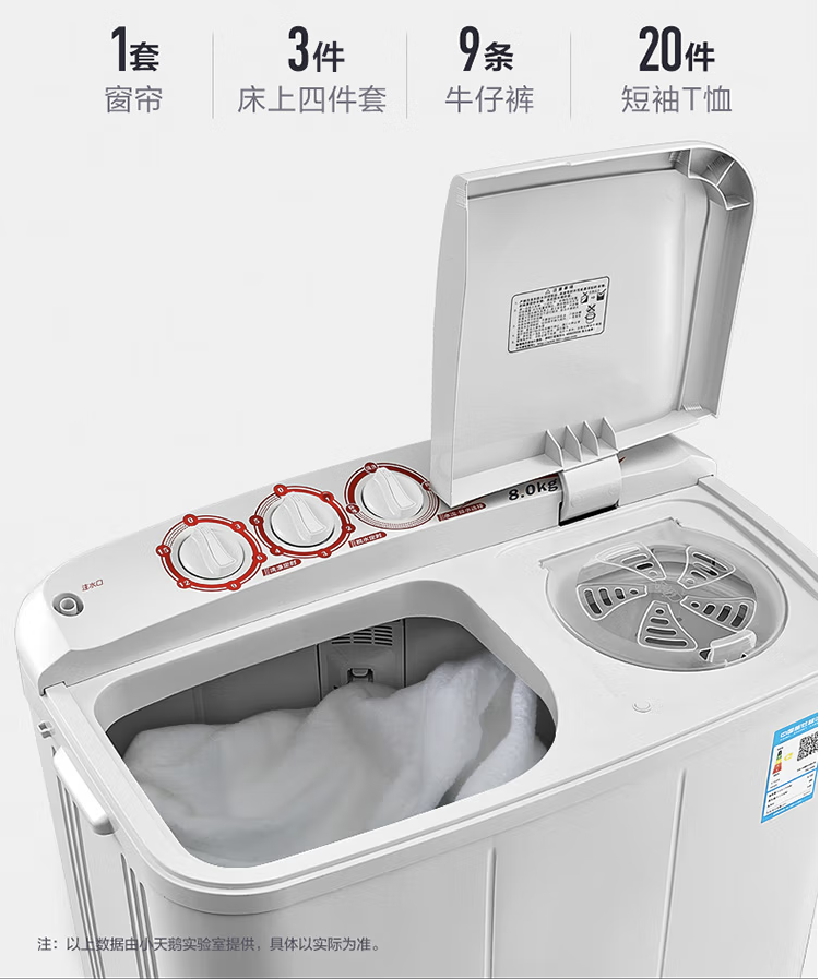 半自动<a href='https://www.cjwlb.com/xiyiji/24985/' target='_blank'><u>双缸洗衣机</u></a>